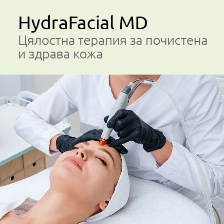 Почистване на лицето с HydraFacial MD